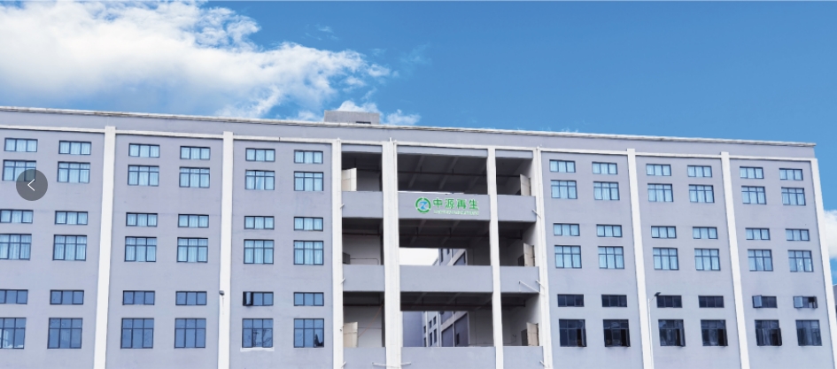 萍乡市中源再生物资有限公司